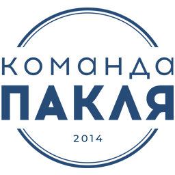 Закрытый клуб <span style="font-weight: 700;">"Артель Команды ПАКЛЯ"</span>