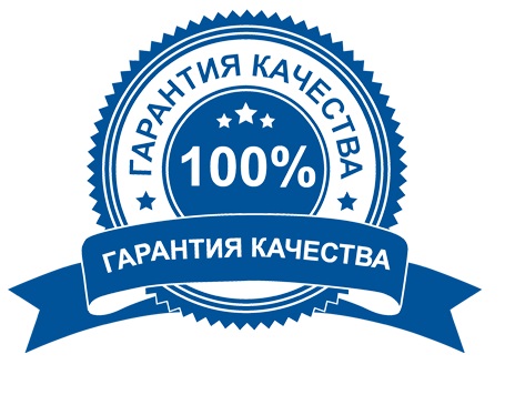 Контроль качества<br>